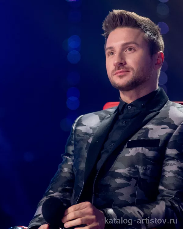 Сергей Лазарев, звезда эстрады
