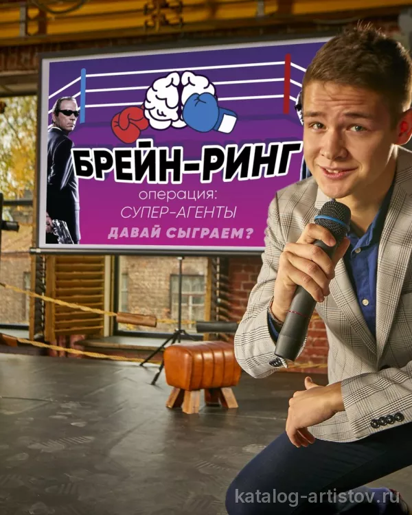Ведущий Alex Frukt