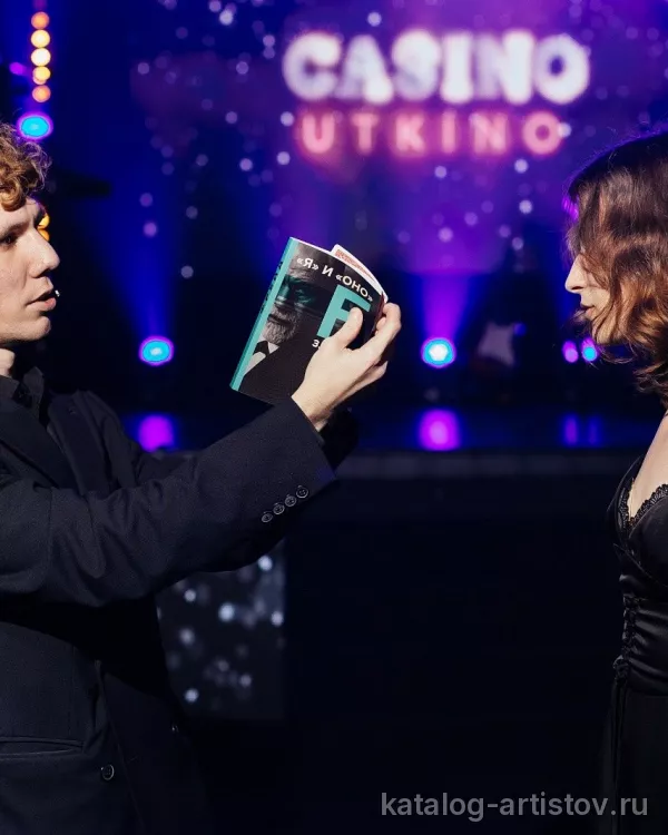 Иллюзионист Александр Курмакаев, фокусник