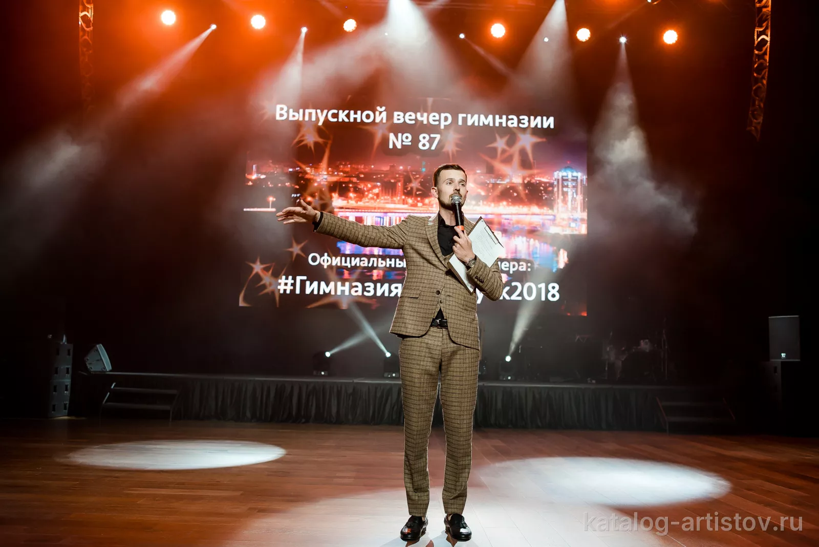 Ведущий Георгий Сунцов