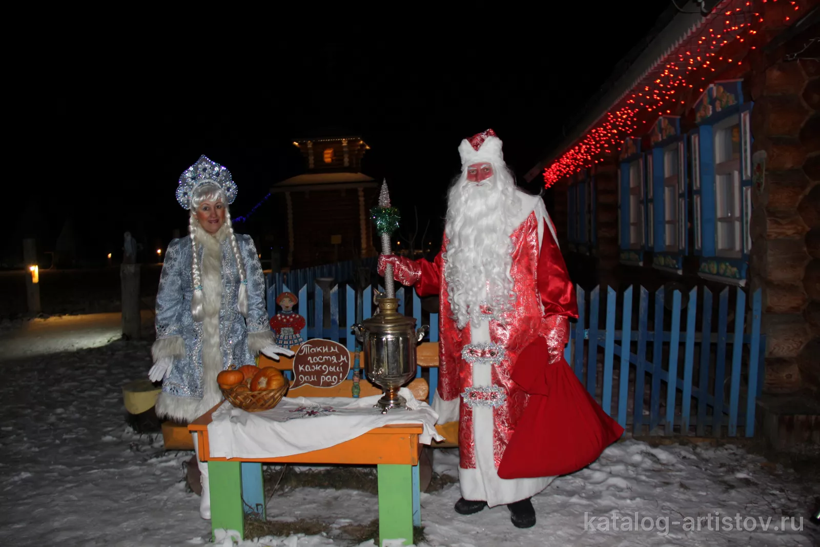 Дед Мороз и Снегурочка «Сюрприз»