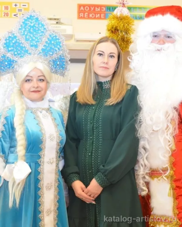 Дед Мороз и Снегурочка Екатерина Шелгунова