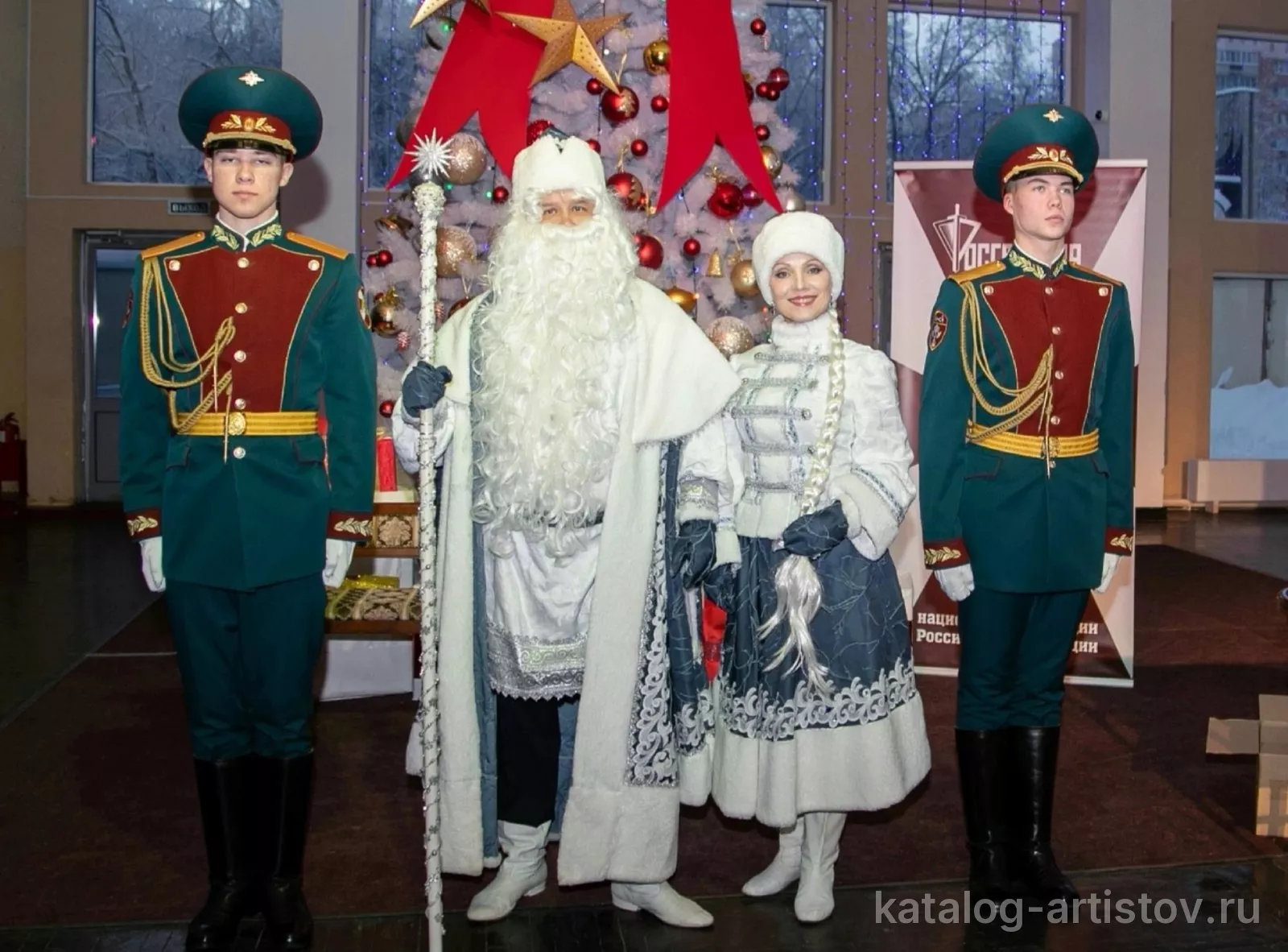 Дед Мороз и Снегурочка Алексей Пушкарев и Елена Курбанова