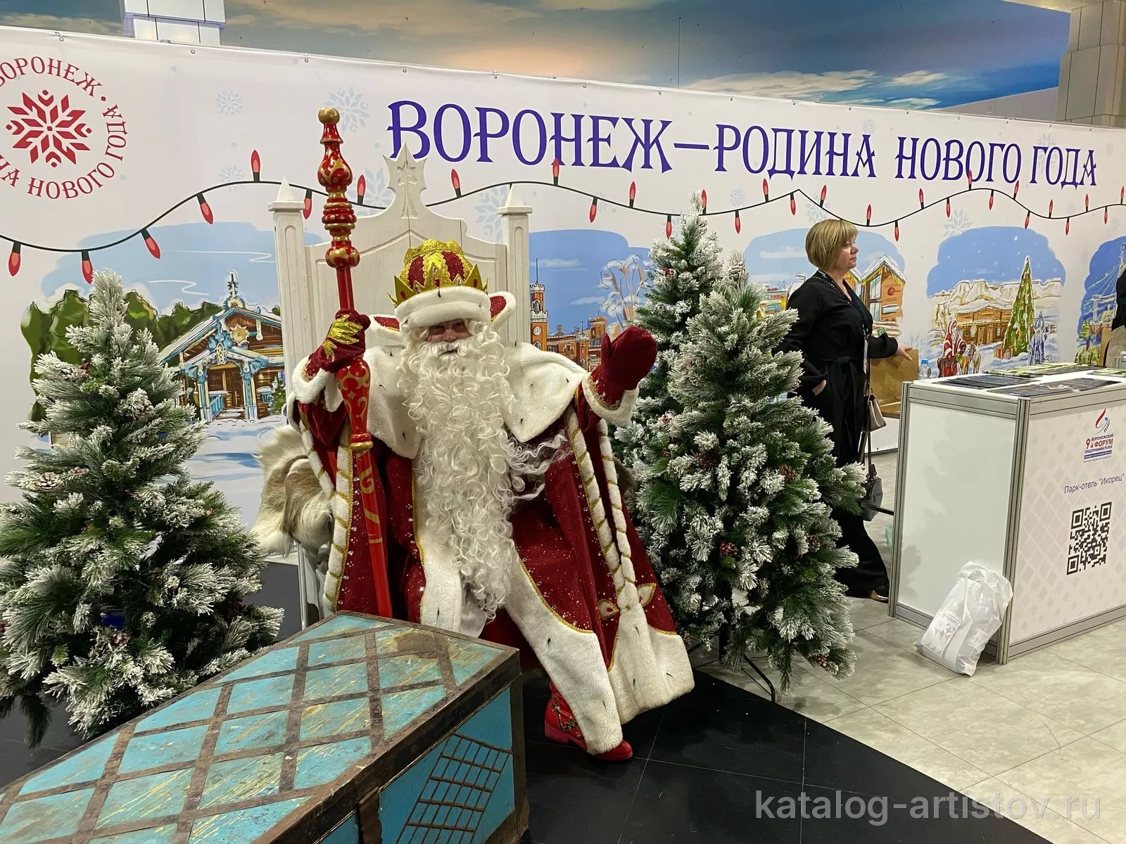 Дед Мороз Воронежский