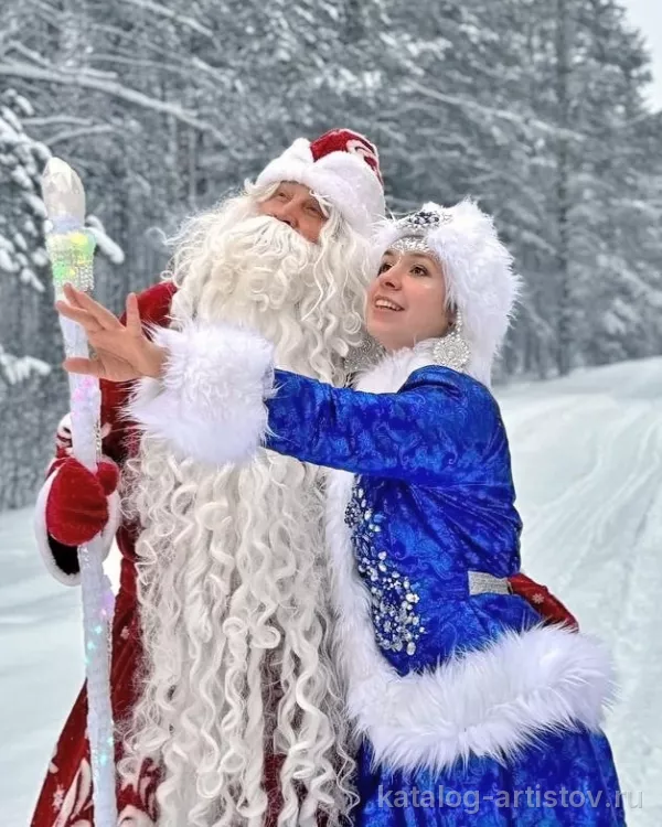 Дед Мороз и Снегурочка Мария и Михаил