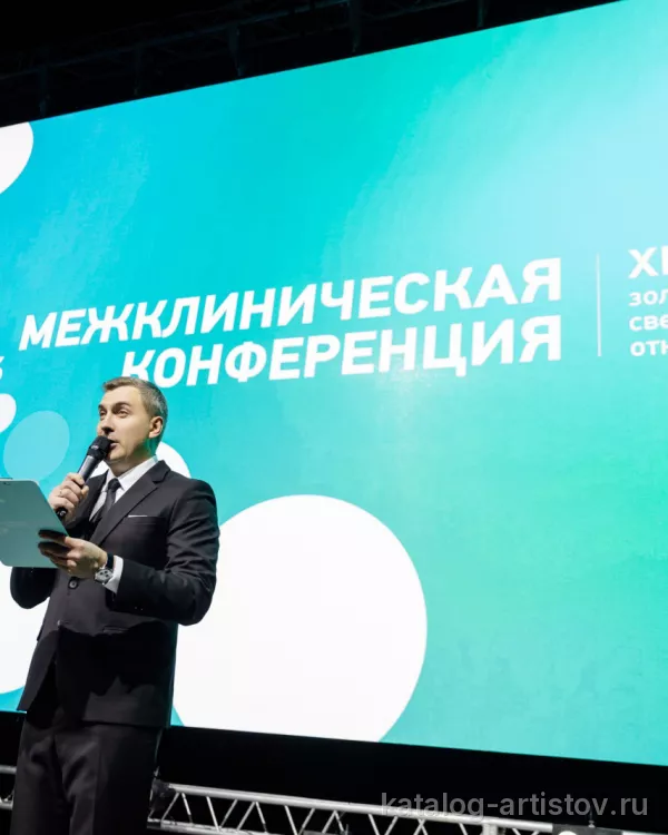 Ведущий Павел Брасалин