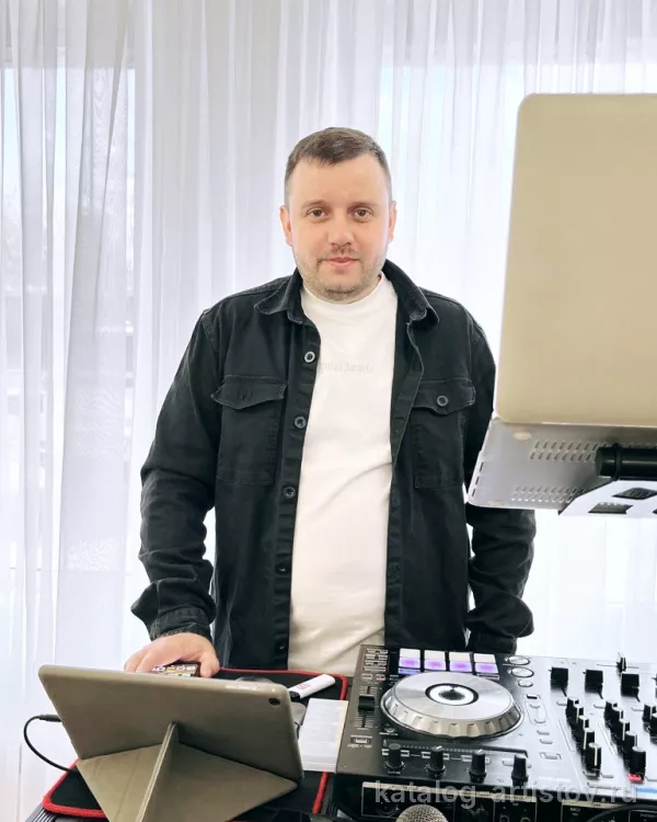 Диджей Александр Зайцев