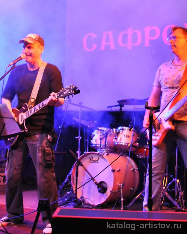 Рок-группа Сафрон и Ко, кавер-группа