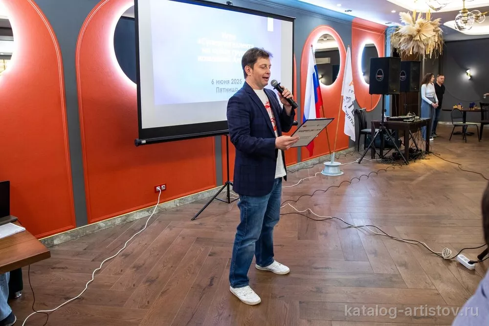 Ведущий Андрей Светлов