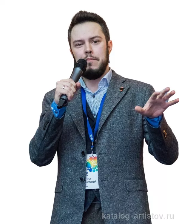 Спикер по ритейлу Виктор Ляшевский